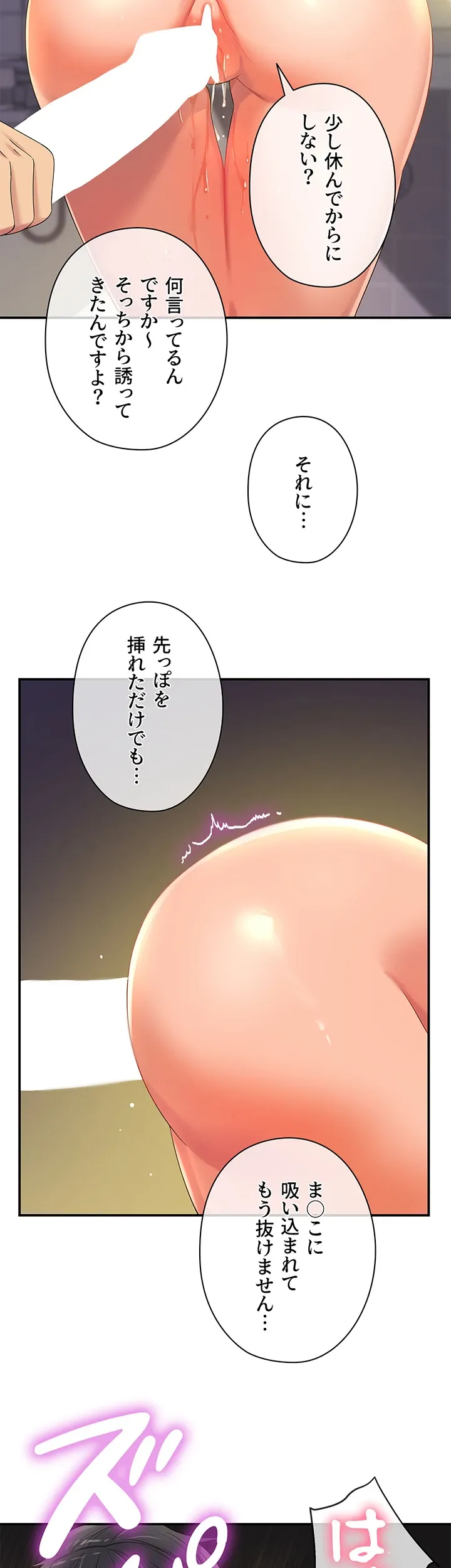 壁穴開いてます - Page 24